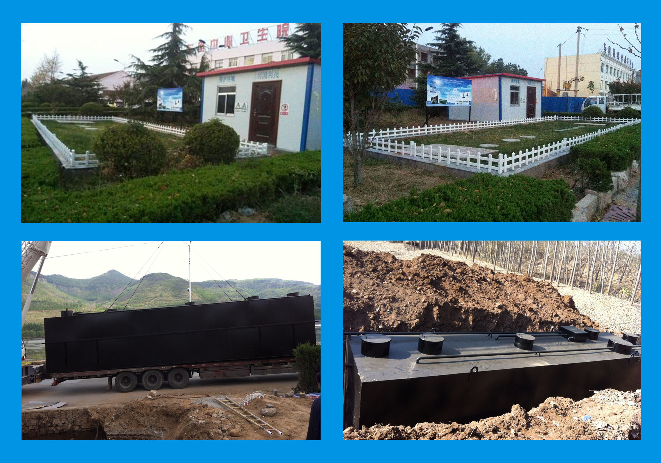 淄博市沂源县某卫生院污水处理项目